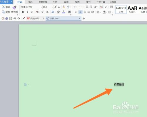 手机怎么用word文档 手机如何用word文档