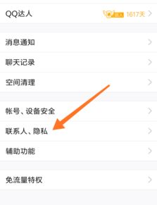 如何判断QQ好友有没有屏蔽自己