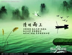 清明节去哪里玩
