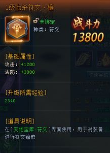 神仙的等级划分是什么?