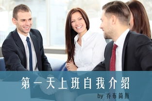 新人第一天上班自我介绍