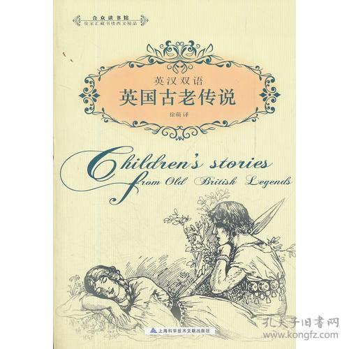 古老的英语单词的念法是什么?
