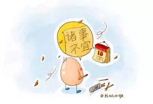 诸事不宜
