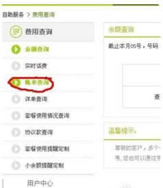怎么查找忘记了的宽带账号?