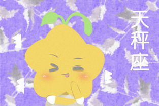 天秤男水瓶女
