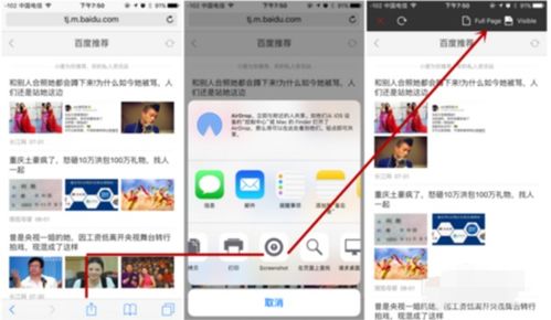 怎么截长屏
