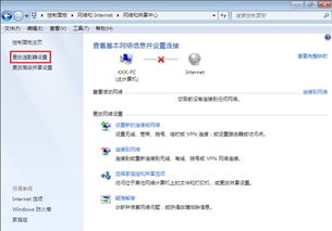 电脑无线网络禁用了怎么恢复正常