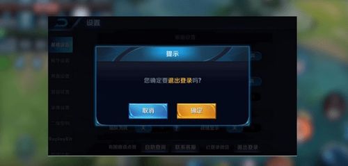 王者荣耀怎样更换账号登陆