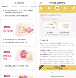 美团会员有什么用

