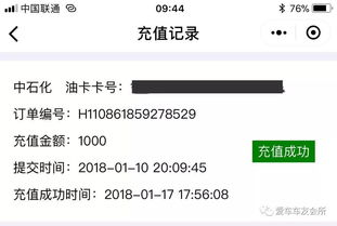 充值油卡不圈存后果是什么?