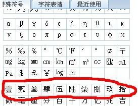 一到十大写字