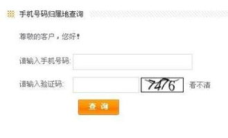 手机号归属地更改流程
