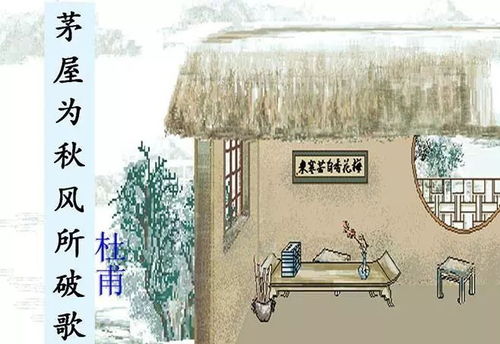 求《茅屋为秋风所破歌》的 注音