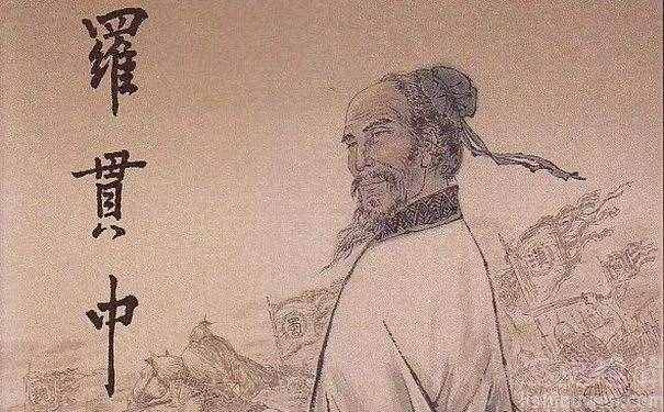 罗贯中和施耐庵是什么关系