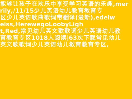 英文歌简单易学
