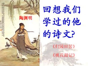 被称为“靖节先生”的是谁?