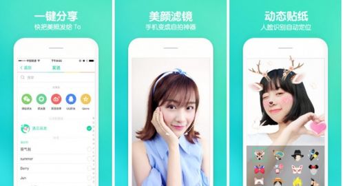 美颜相机哪个软件好
