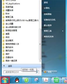命令提示符管理员怎么打开
