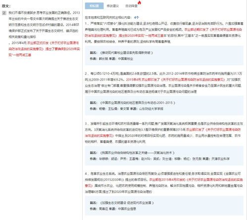 论文怎么查重
