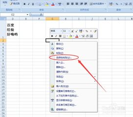 excel如何将一个单元格内容拆分成多个单元格?