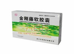 金刚藤软胶囊
