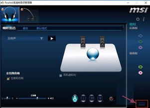 win10系统耳机没有声音怎么办