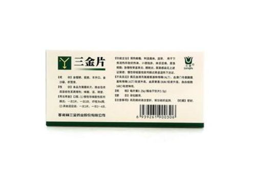 三金片的功效
