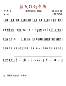 蓝瓦顶的寺庙

