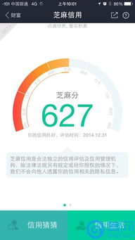 怎么提高芝麻信用分?