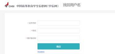 学信网注册手机号不用了怎么办 手机号换了怎么办