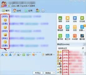qq头衔
