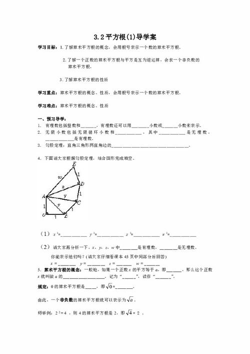 3的平方根是几