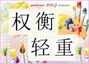 斟酌什么意思?谢谢!