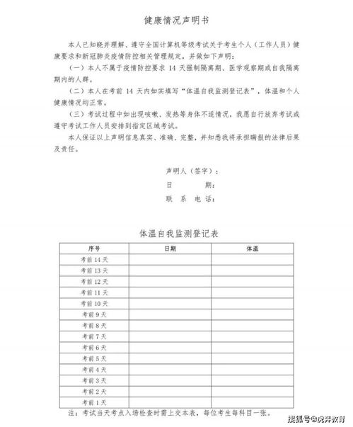 计算机二级考试是一年有几次啊?