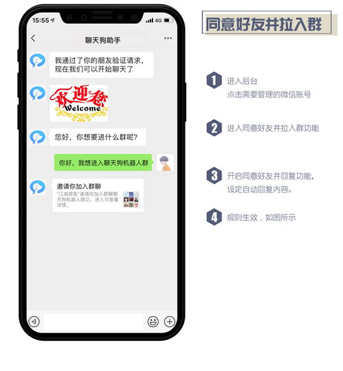 微信定时发消息

