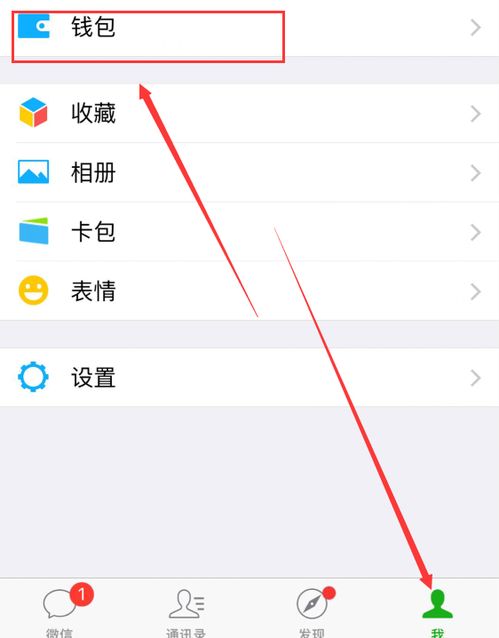 微信理财通怎么解除
