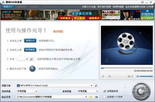 dvd是什么格式
