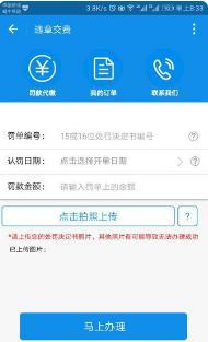 单位车辆违章怎么处理
