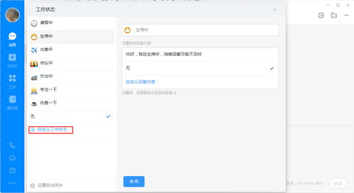 工作状态怎么描述
