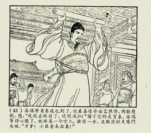 历史人物的故事

