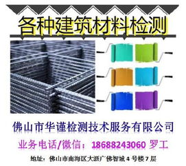 钢材原材料需要什么理化检验