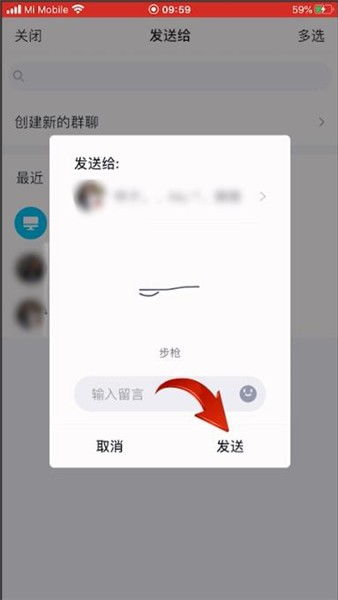 怎么分享聊天记录
