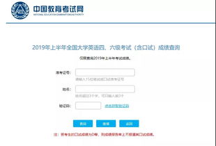 教育部的学历查询网站是哪个?