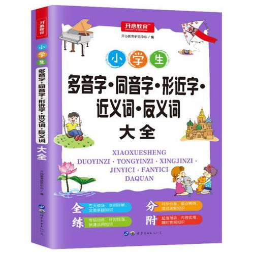 喜悦的反义词最好的答案