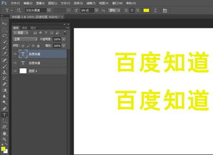 ps怎么改图片文字和原来一样