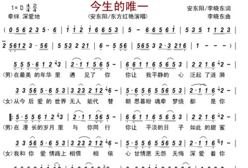 谁知道今生的唯一这首歌的歌词