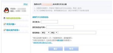 腾讯的实名注册和防沉迷系统怎样改?