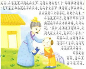 邴原泣学文言文翻译及原文