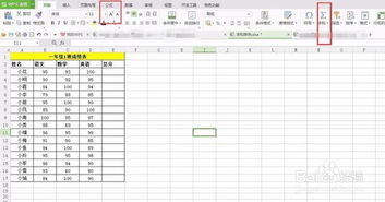 WPS表格怎样求和