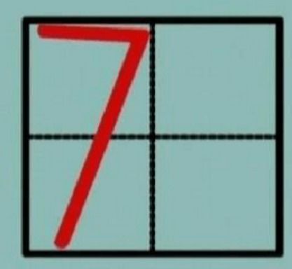 数字笔顺0—10